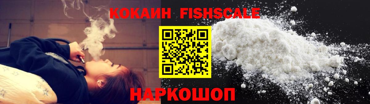 Кокаин Перу  Cocaine  Подольск  Вход с VPN 