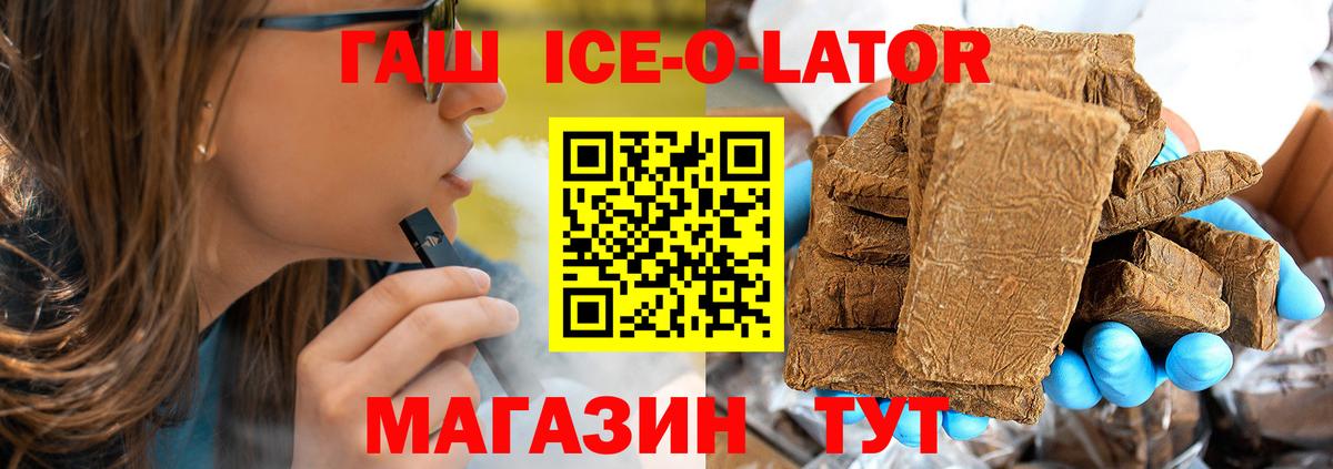 ГАШИШ гашик Подольск