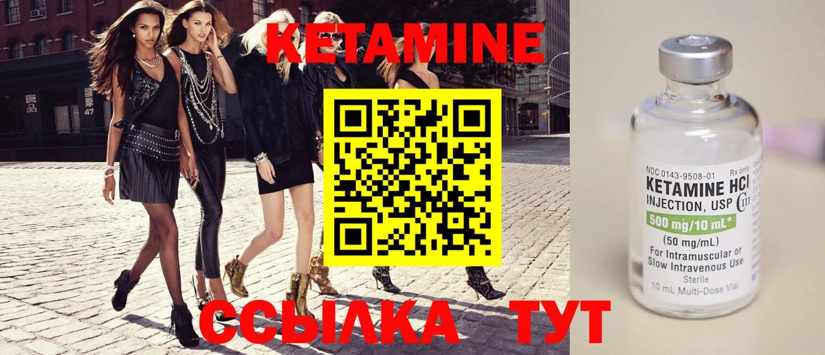 КЕТАМИН ketamine  Вход с VPN  КЕТАМИН VHQ  Подольск 