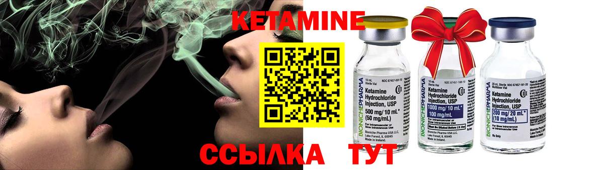 Кетамин VHQ Подольск