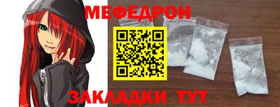 меф Бузулук