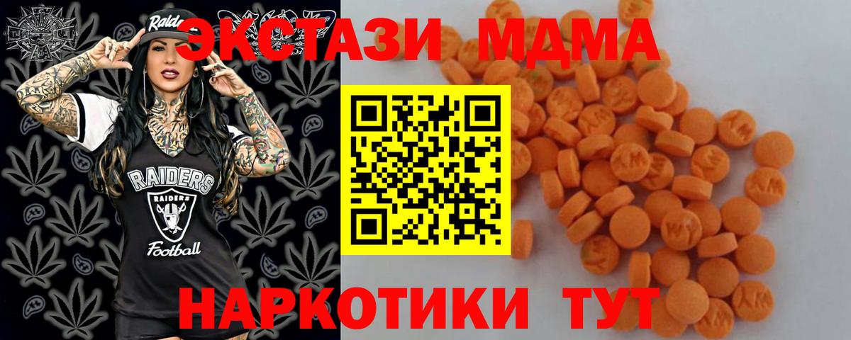 Подольск  МДМА crystal  MDMA  Вход с VPN 