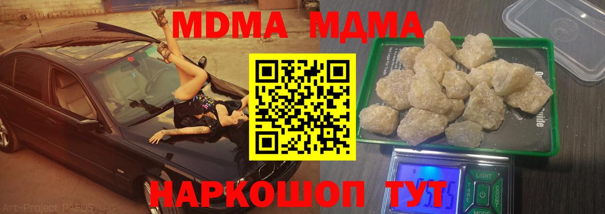 МДМА Molly Подольск
