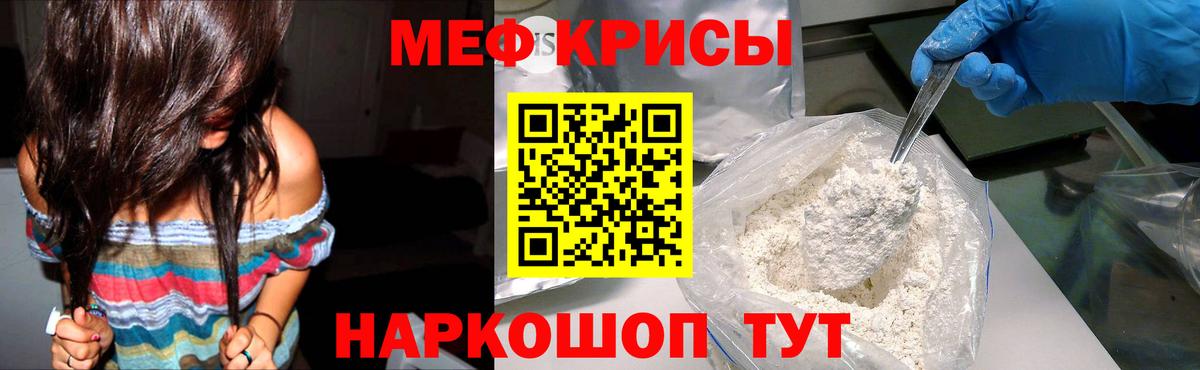 Меф мяу мяу  Подольск