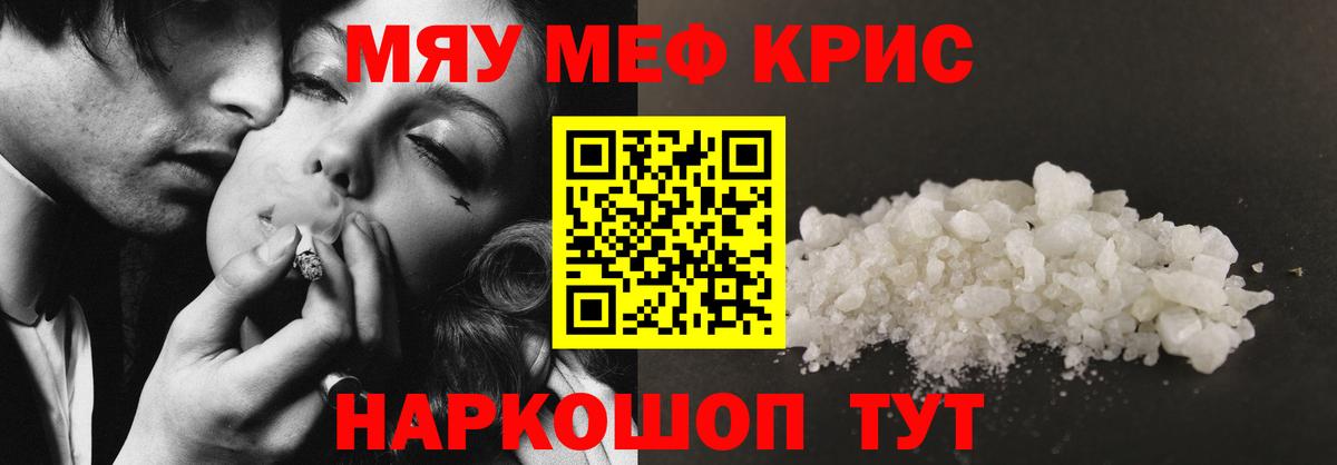 Меф мяу мяу  МЕФ  Подольск  Вход с VPN 