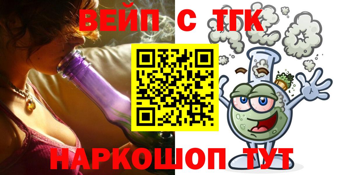 ТГК THC oil Подольск