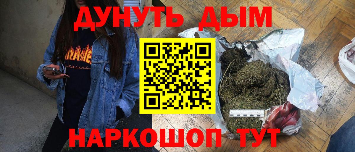 Марихуана конопля  Канабис SATIVA & INDICA  Подольск  Вход с VPN  Канабис сатива 